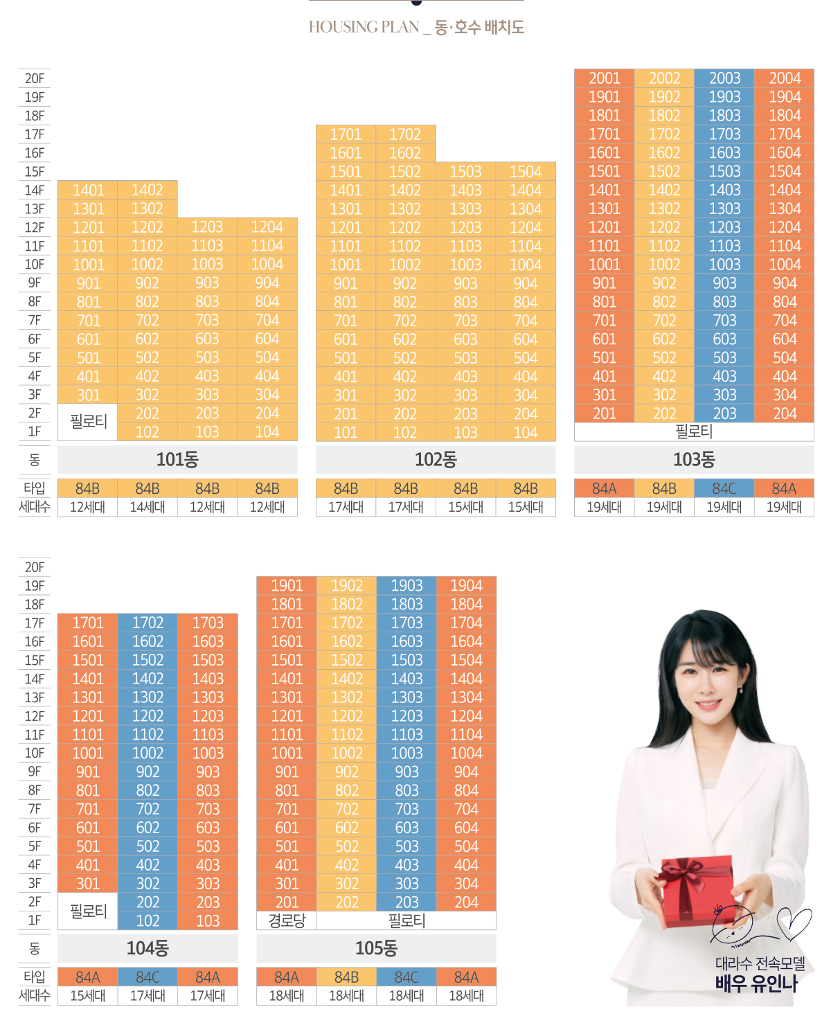 운서역 대라수_모델하우스_단지2.jpg