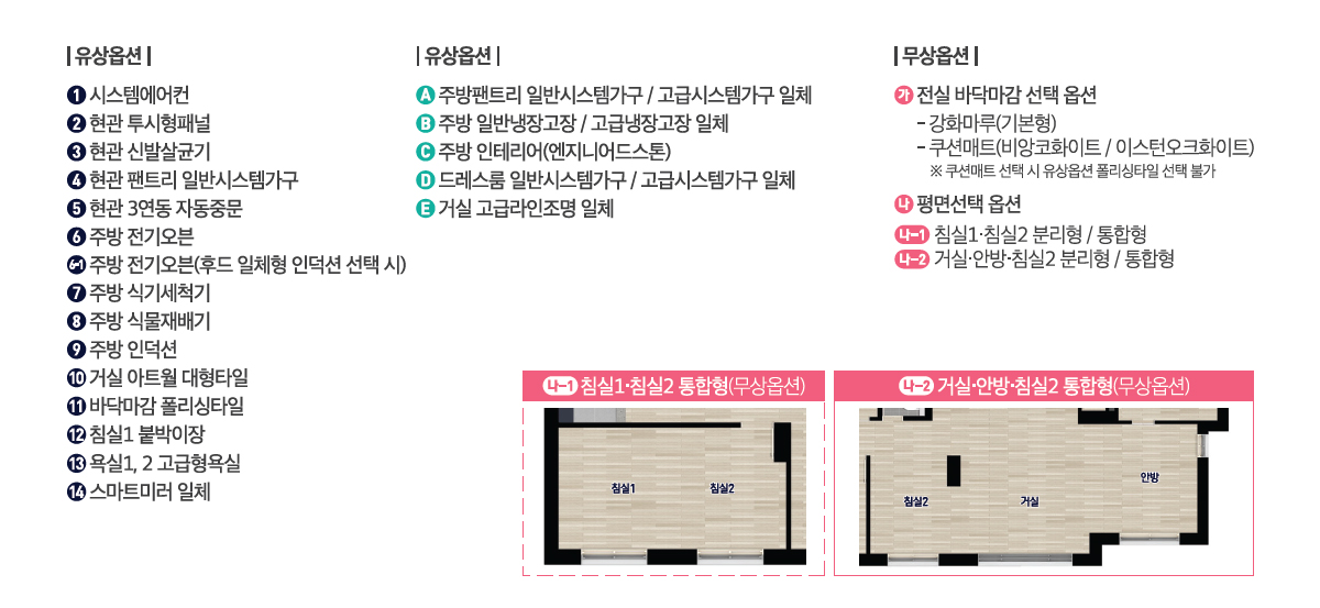 운서역 대라수_모델하우스_3.jpg